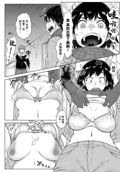 配信！オバケと兄と妹と。 4