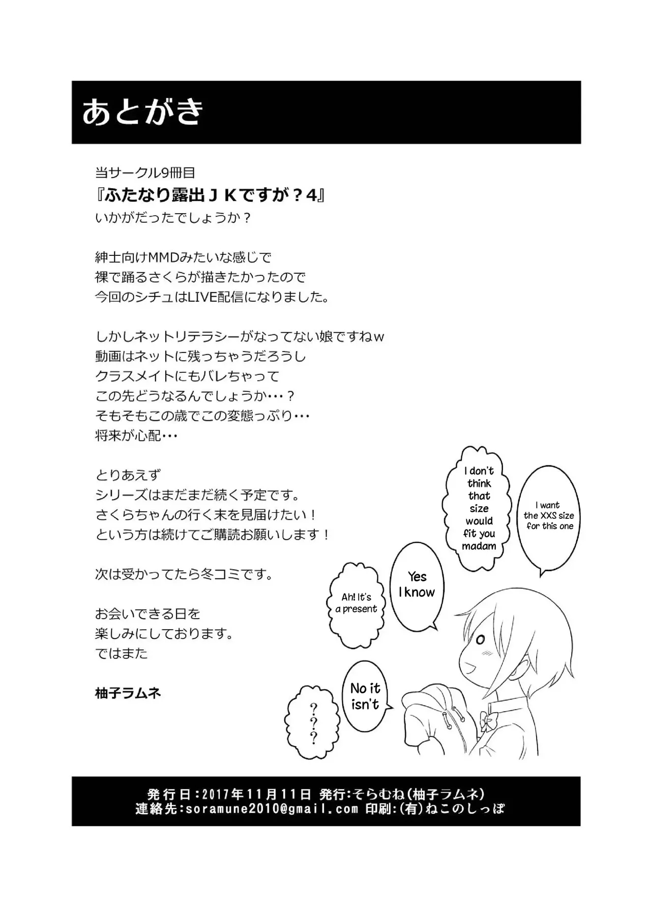 Futanari Roshutsu Shikotama 109