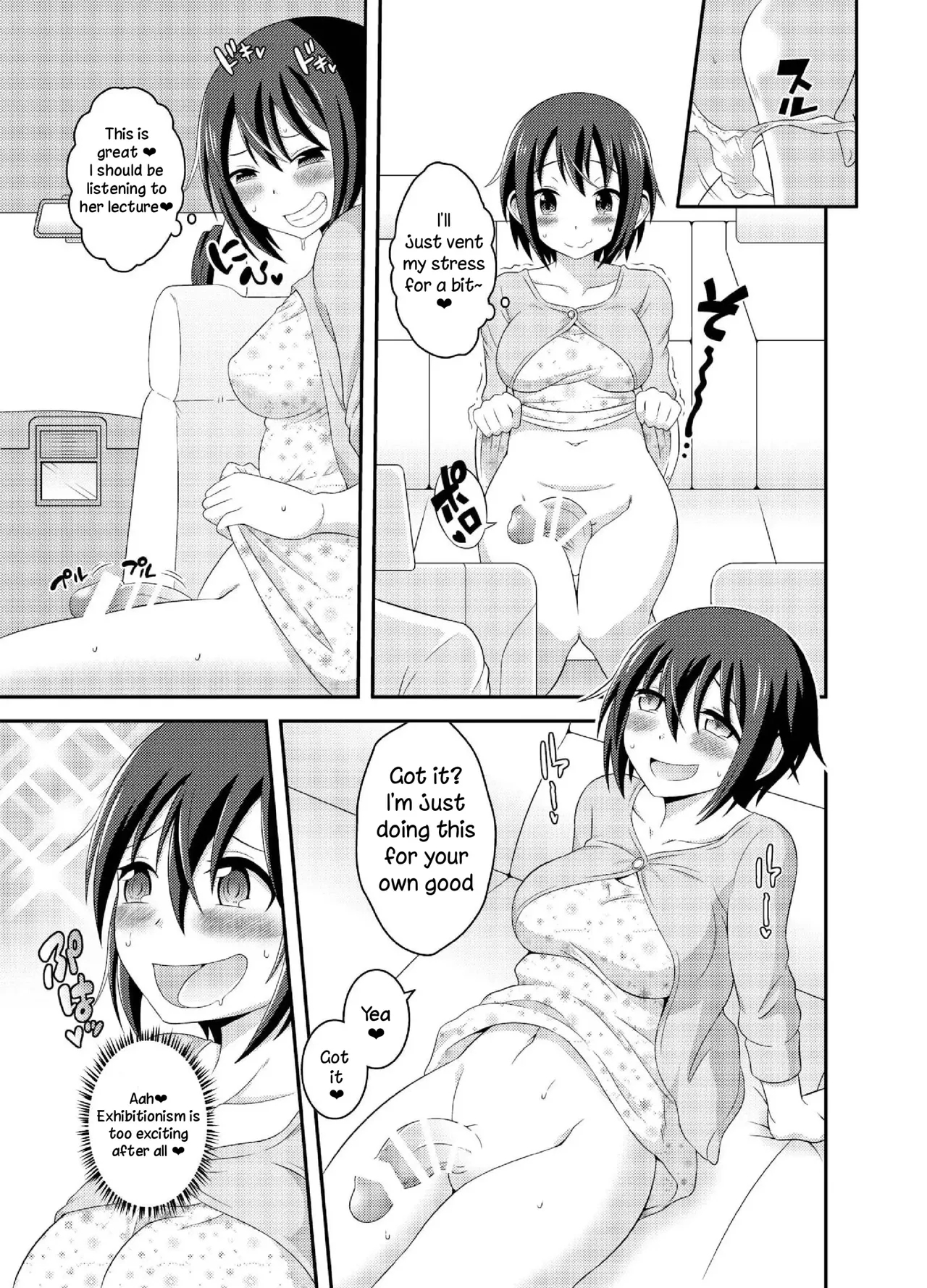 Futanari Roshutsu Shikotama 122