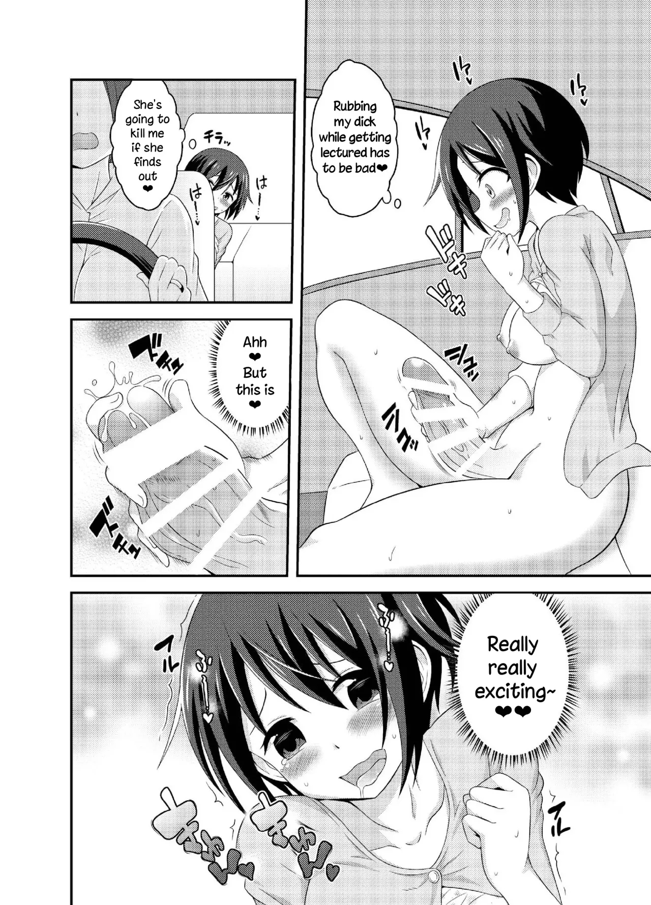 Futanari Roshutsu Shikotama 125