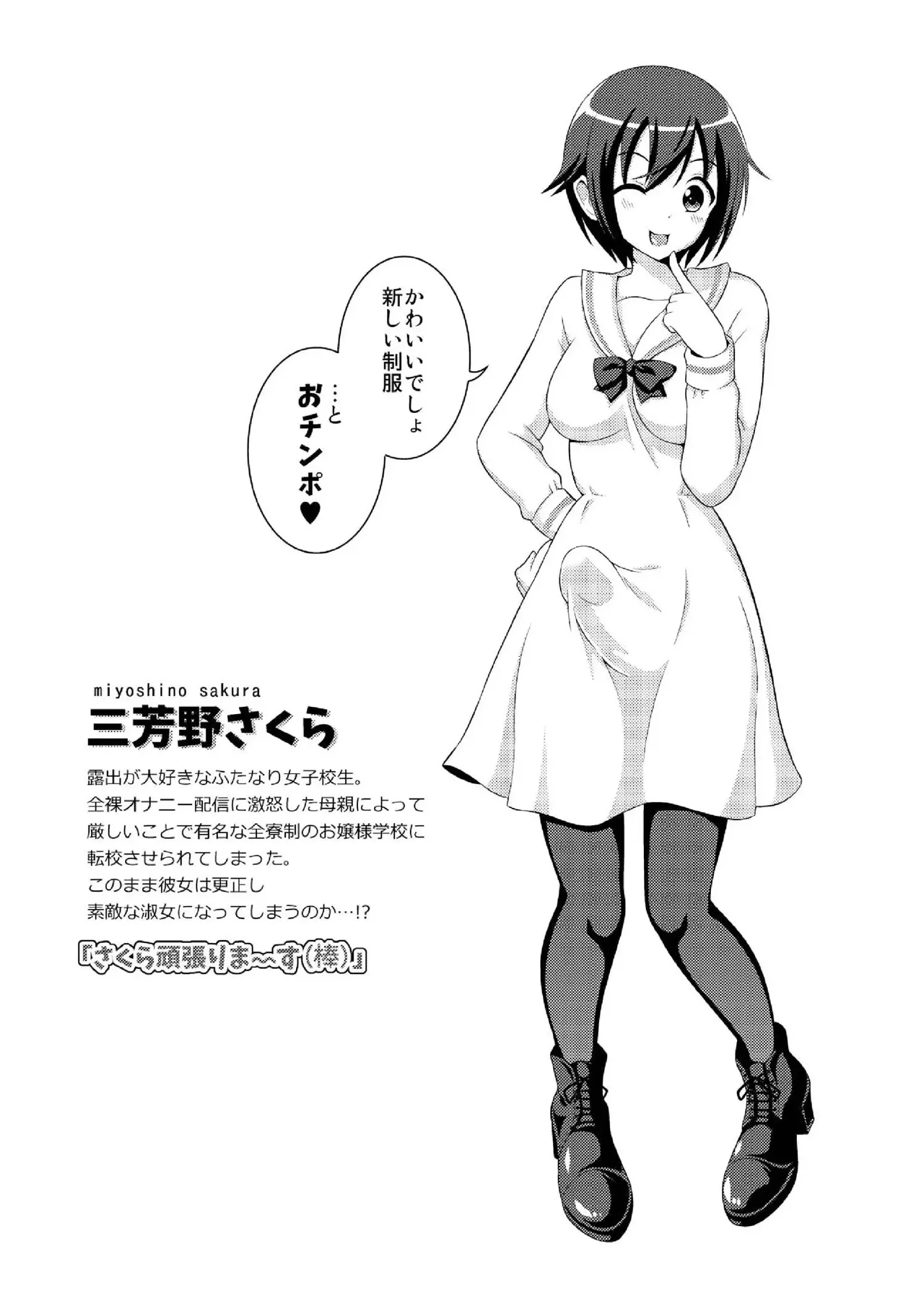 Futanari Roshutsu Shikotama 135