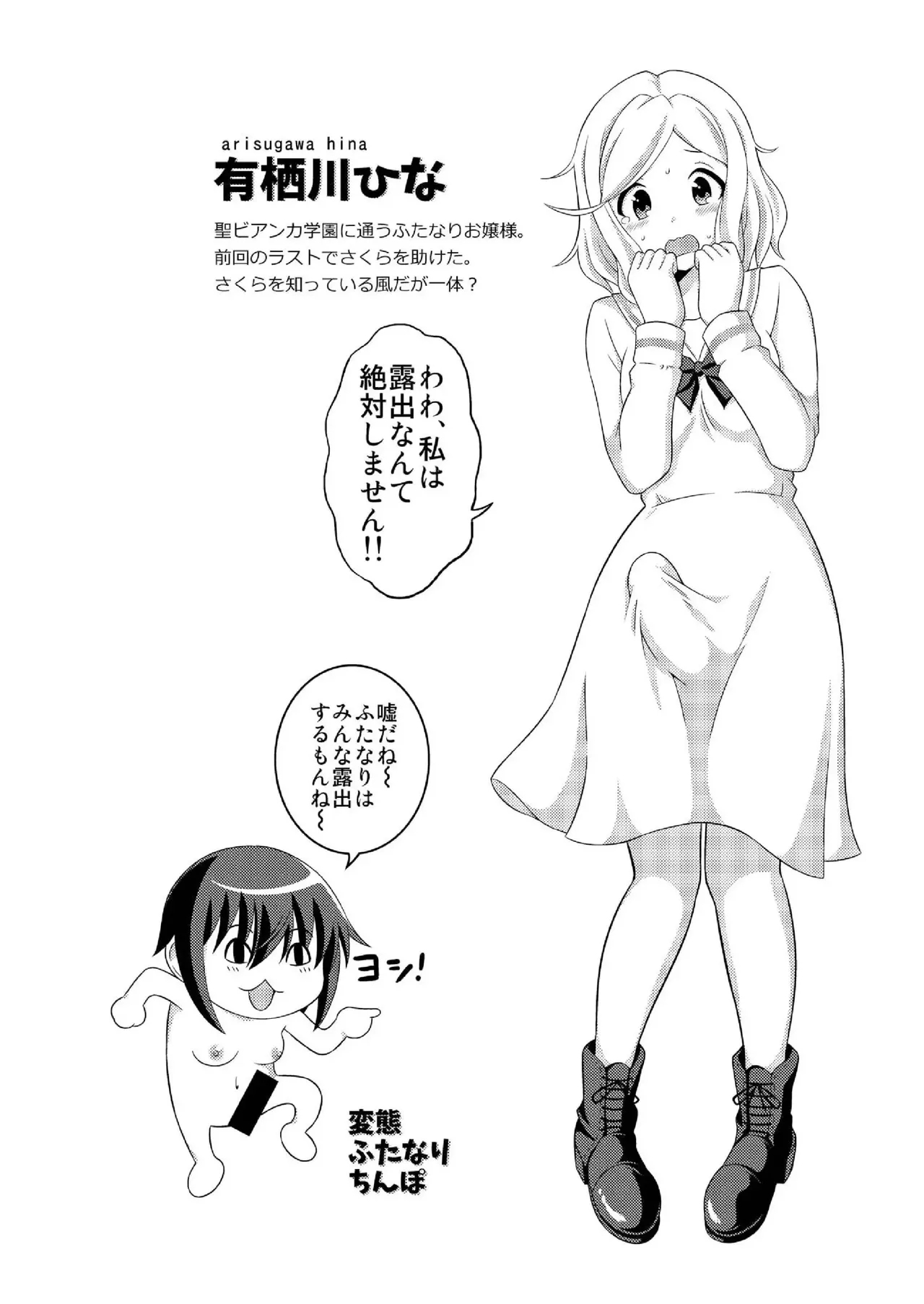 Futanari Roshutsu Shikotama 163