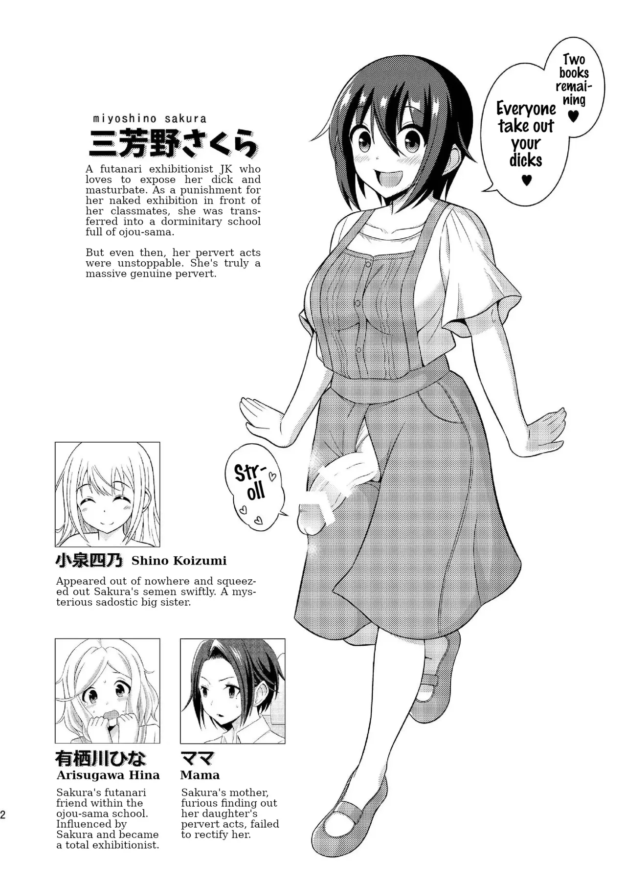 Futanari Roshutsu Shikotama 222