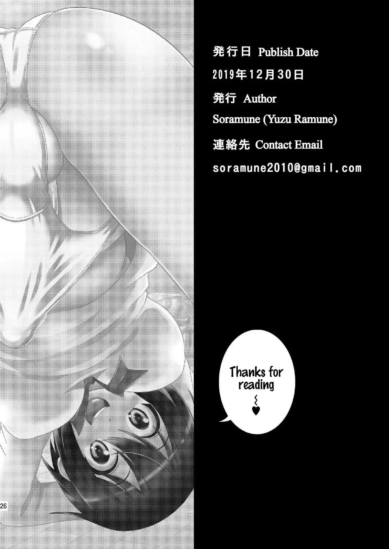 Futanari Roshutsu Shikotama 246