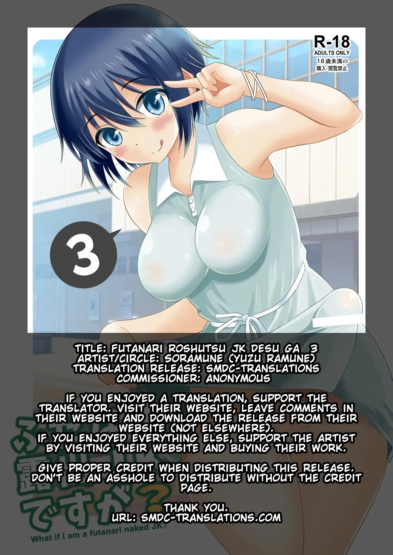 Futanari Roshutsu Shikotama 62