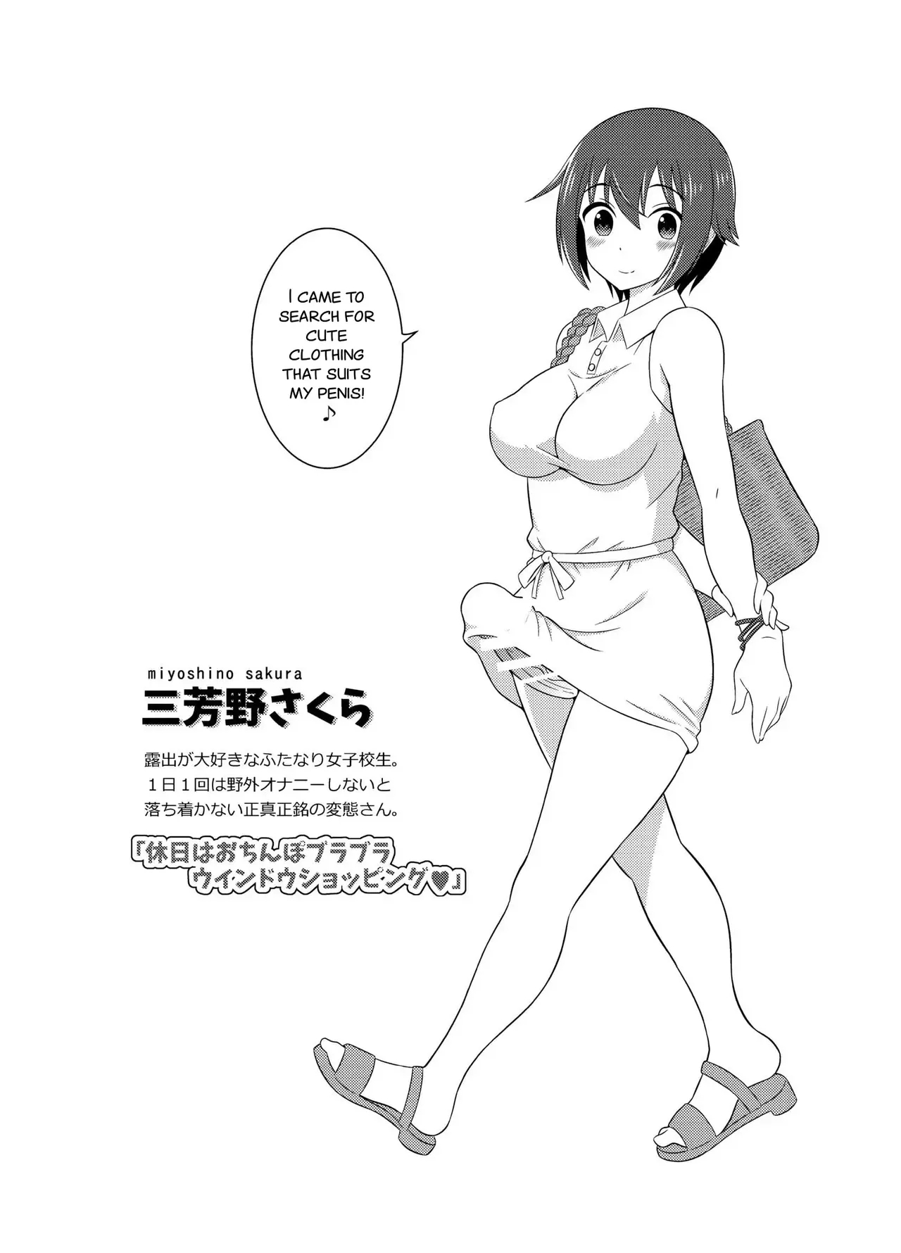 Futanari Roshutsu Shikotama 64