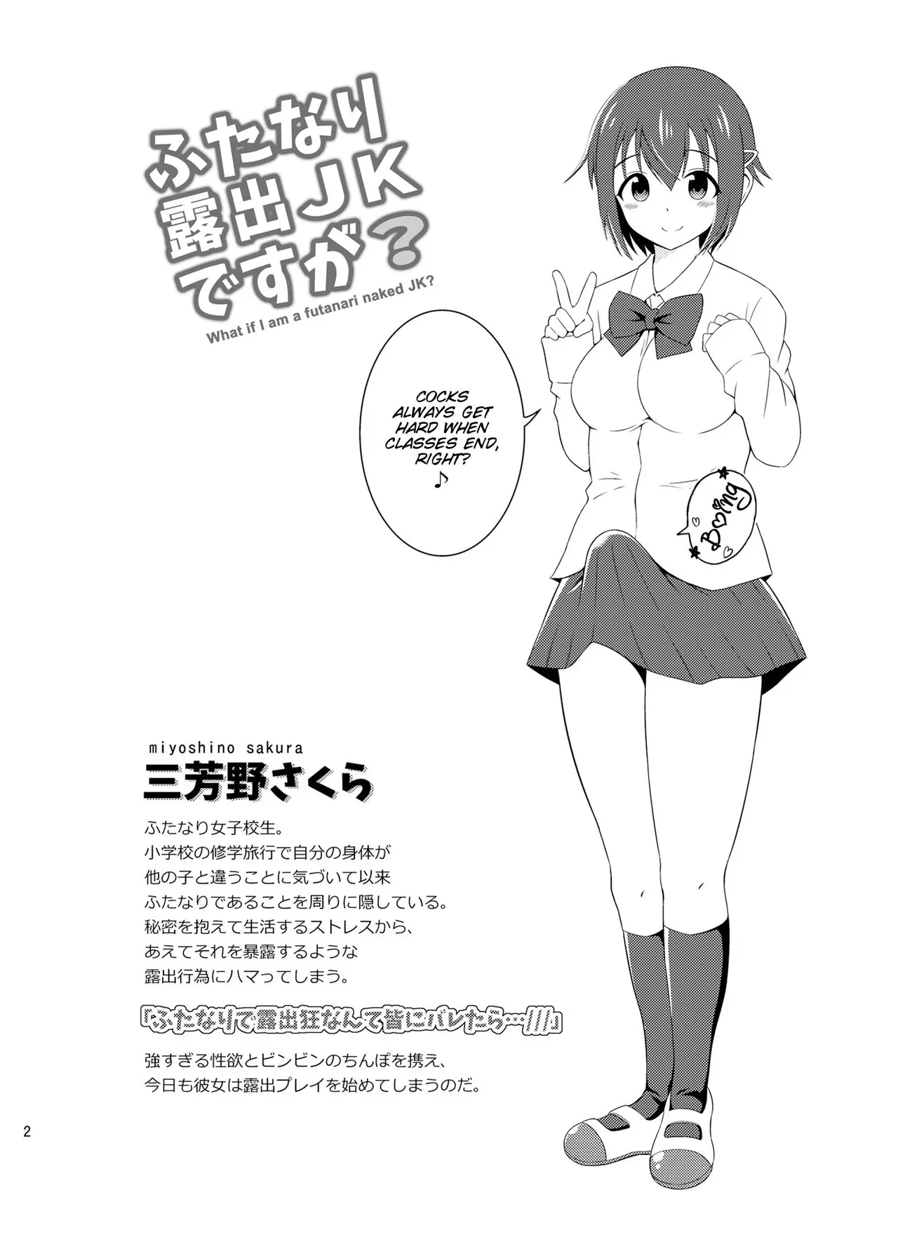 Futanari Roshutsu Shikotama 8