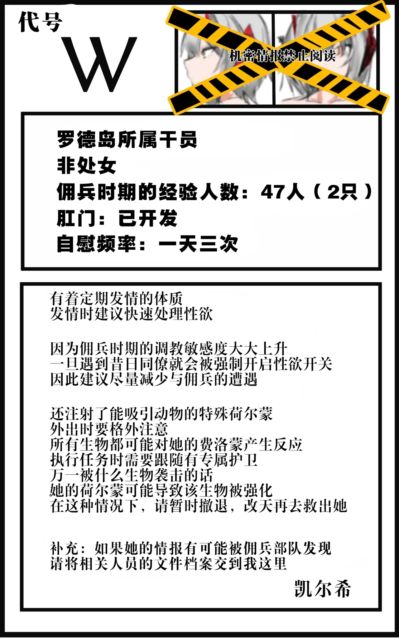 W | W与昔日故人 - Page 12