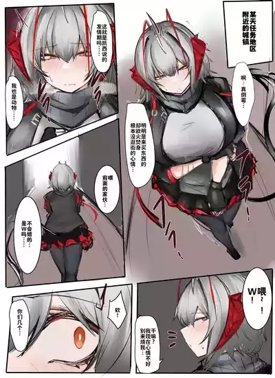 W | W与昔日故人 1