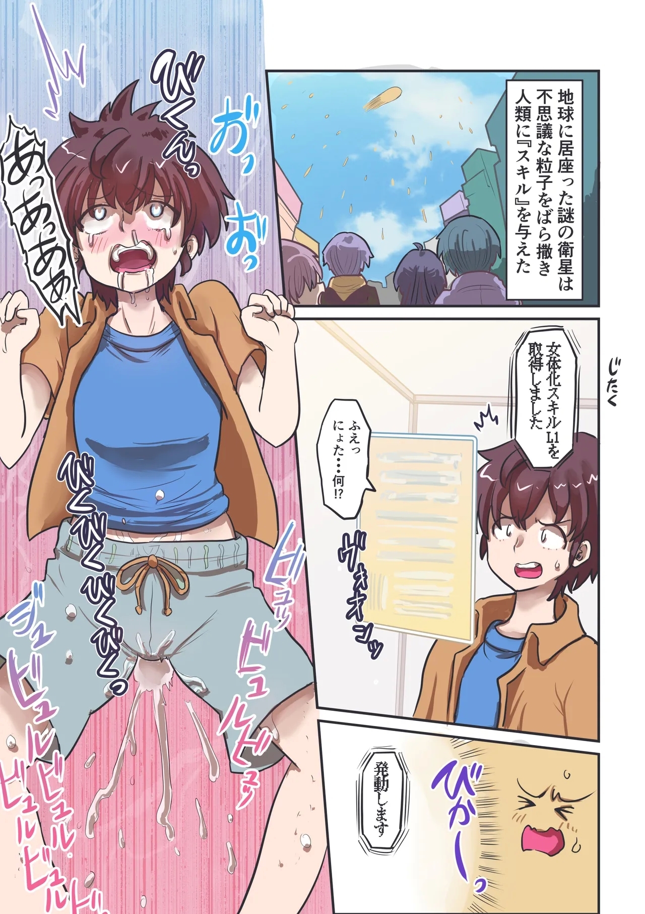 To save humanity, I have to become a woman - Page 3