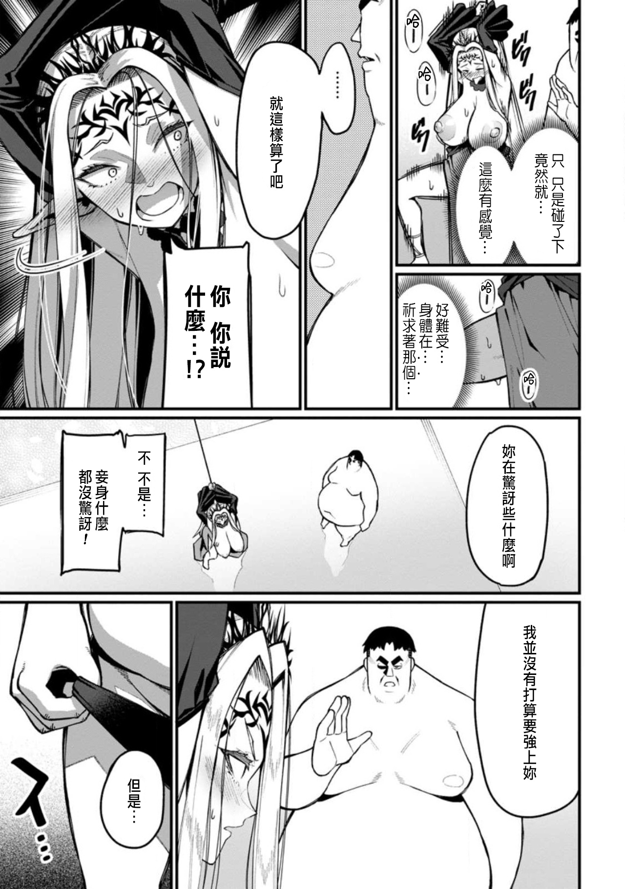 ハーレム王の異世界プレス漫遊記 ～最強無双のおじさんはあらゆる種族を嫁にする～ 5-9 - Page 30