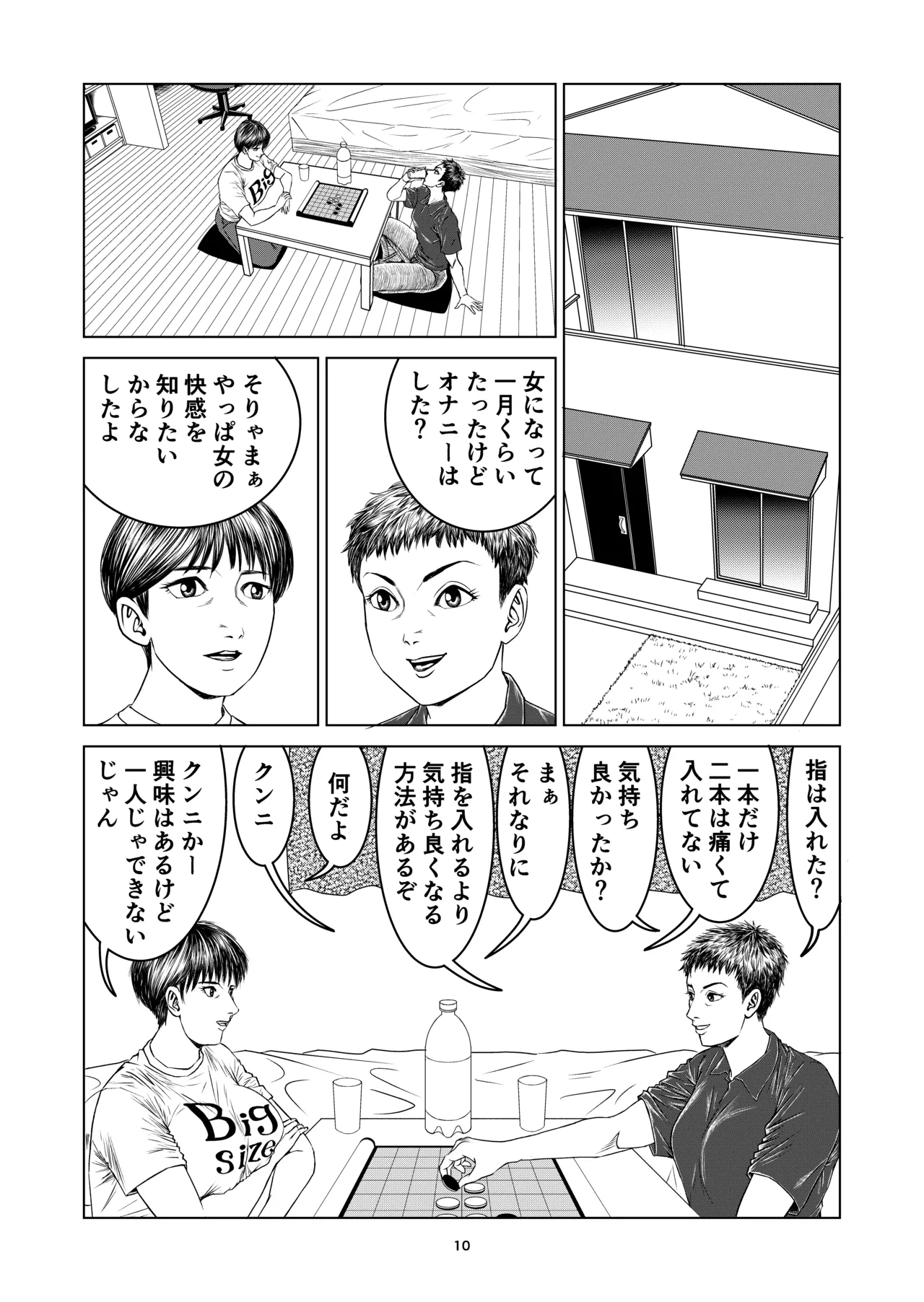 Atarashii Seikyouiku 9 - Page 10