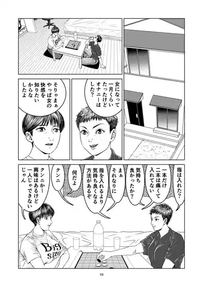 Atarashii Seikyouiku 9 10