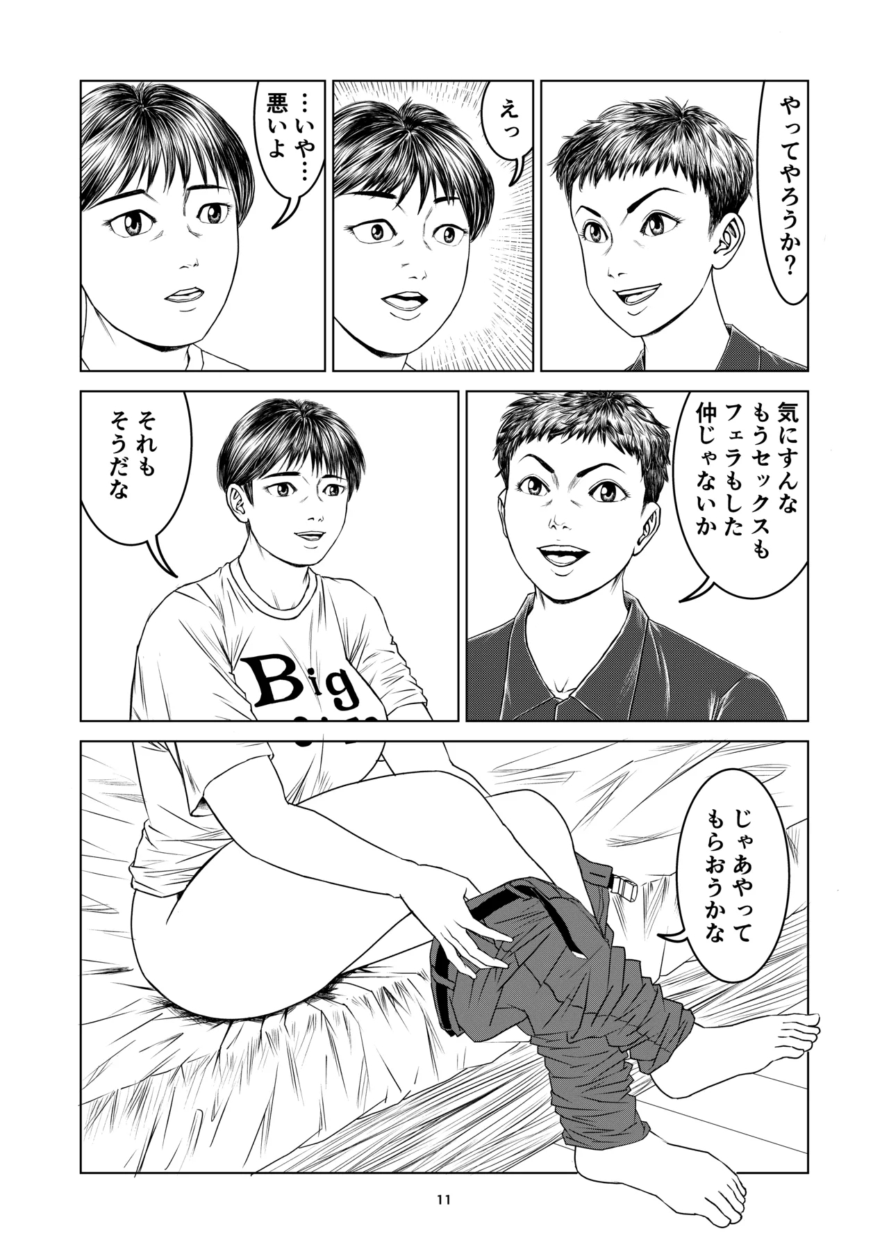 Atarashii Seikyouiku 9 - Page 11