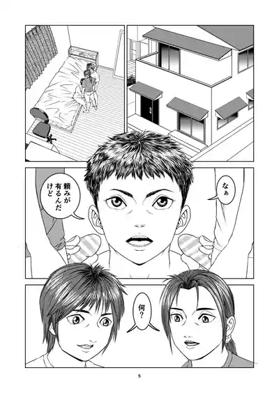 Atarashii Seikyouiku 9 5