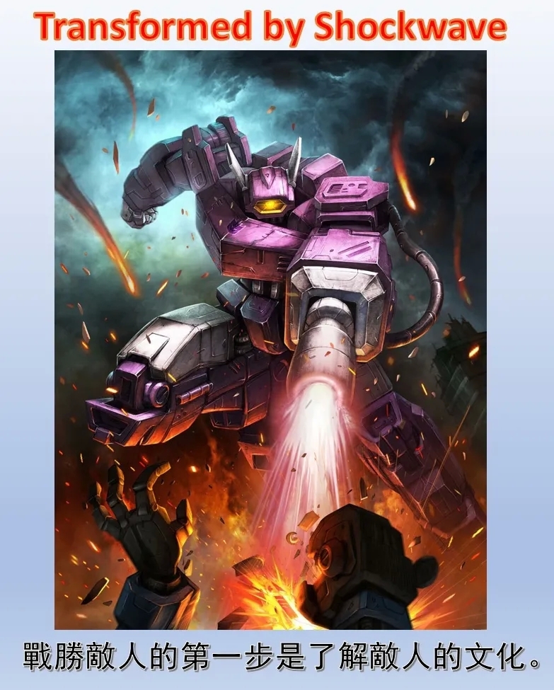 Omankoformers: Spotlight Shockwave - Page 19