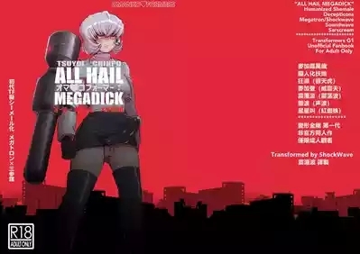 Omankoformer : All Hail Megadick 1