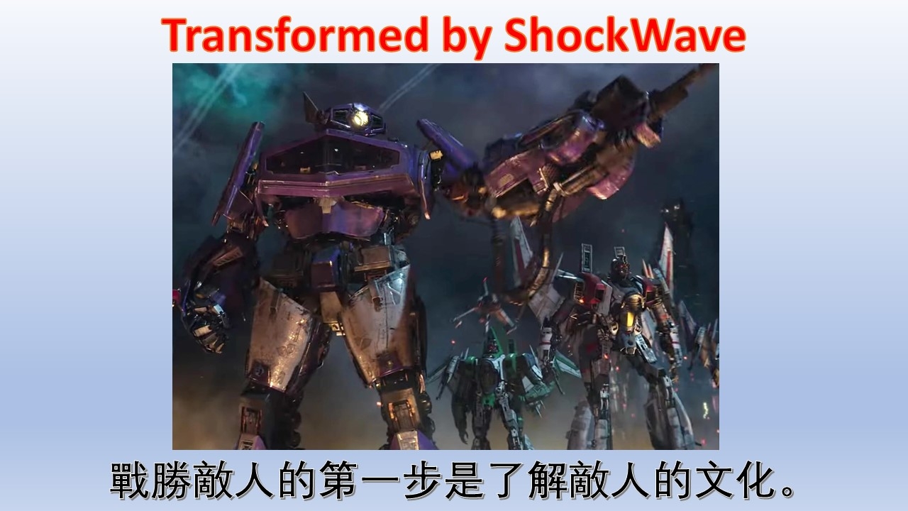 Omankoformer : All Hail Megadick - Page 20