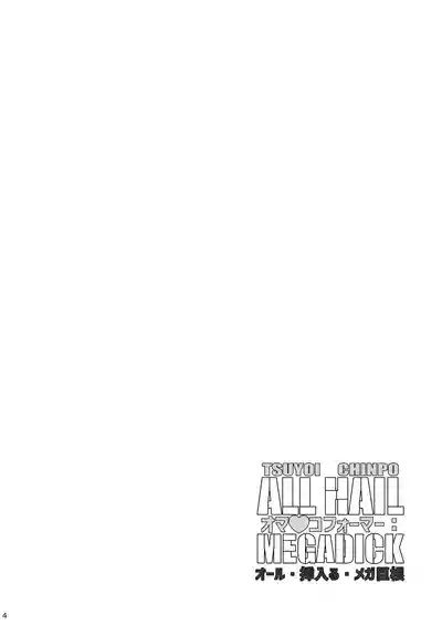 Omankoformer : All Hail Megadick 3