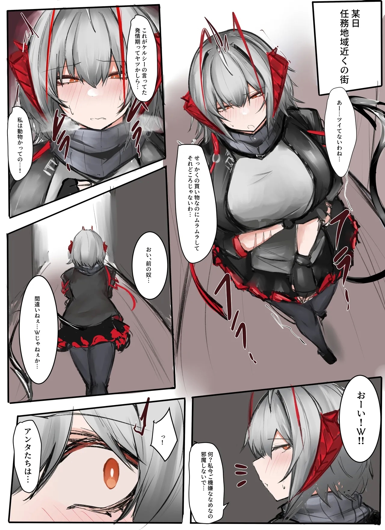 [みたらしれんげ] W (アークナイツ) - Hentaiaz.com - 1