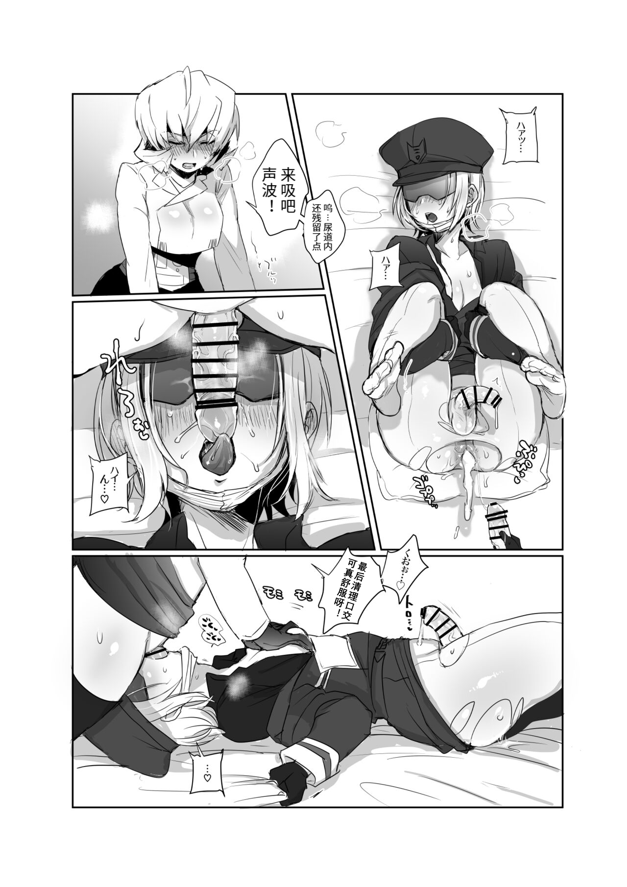 Omankoformers: Spotlight Soundwave - Page 13