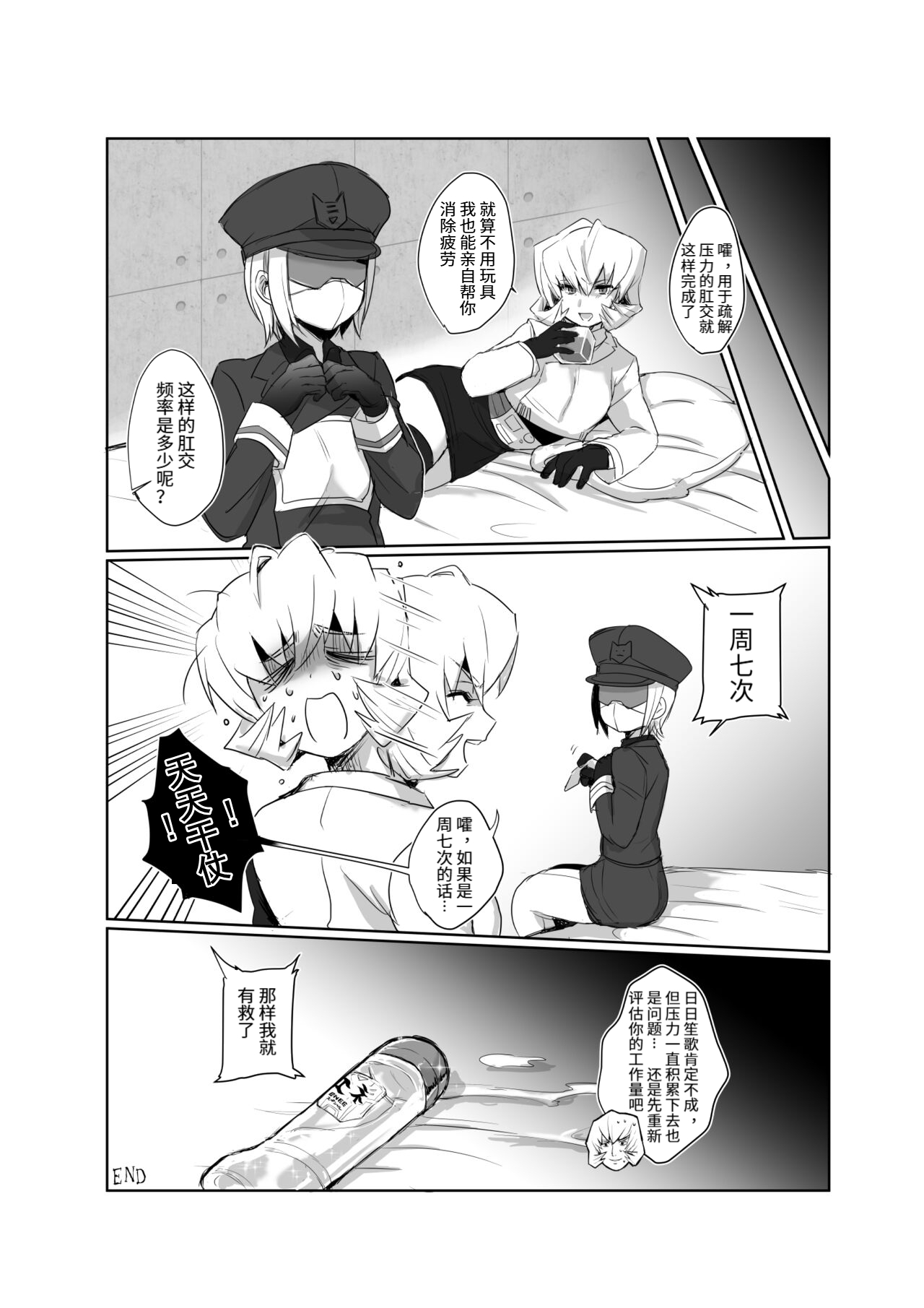 Omankoformers: Spotlight Soundwave - Page 14