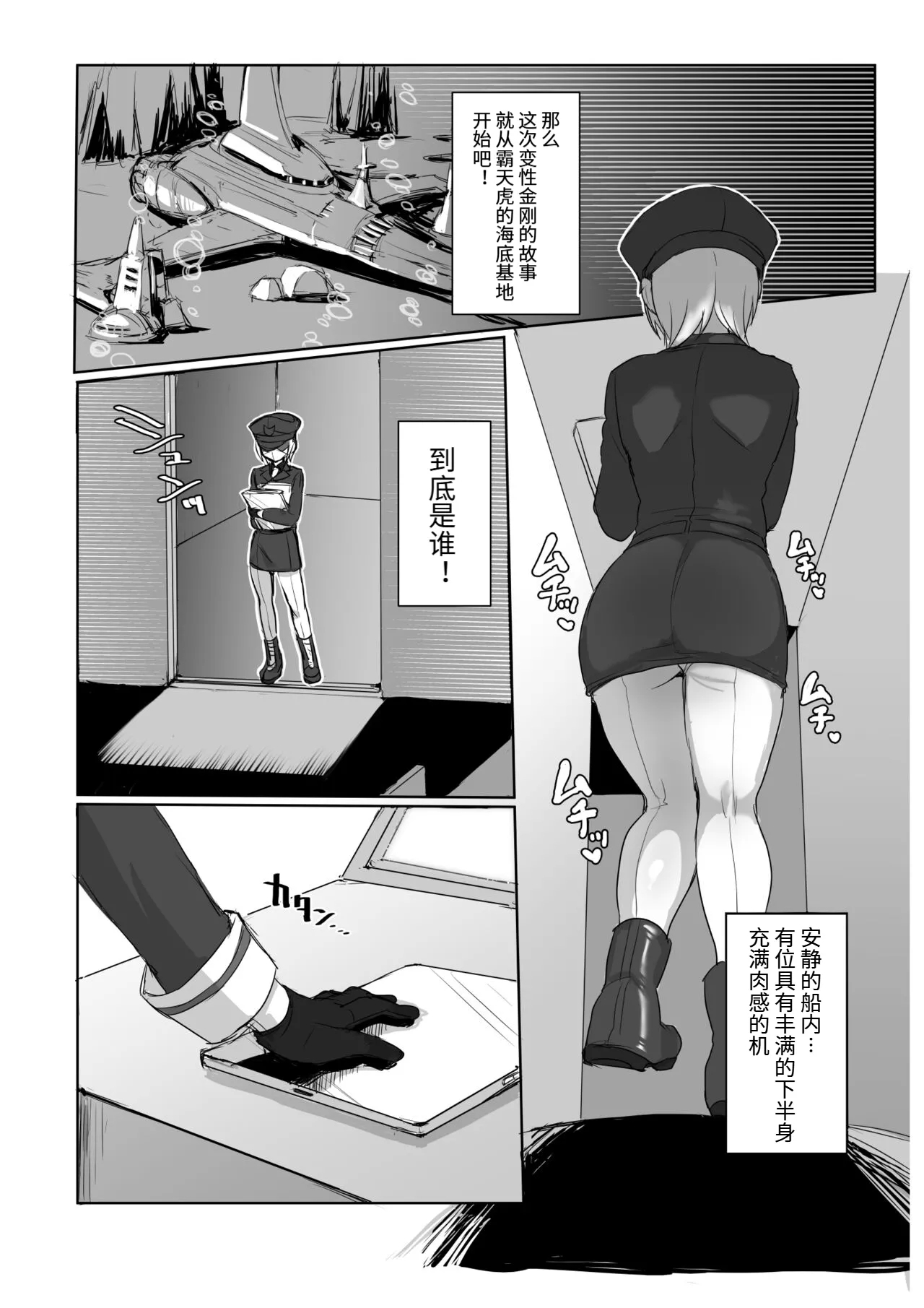 Omankoformers: Spotlight Soundwave - Page 4