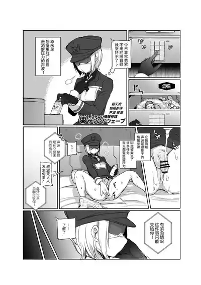 Omankoformers: Spotlight Soundwave 5