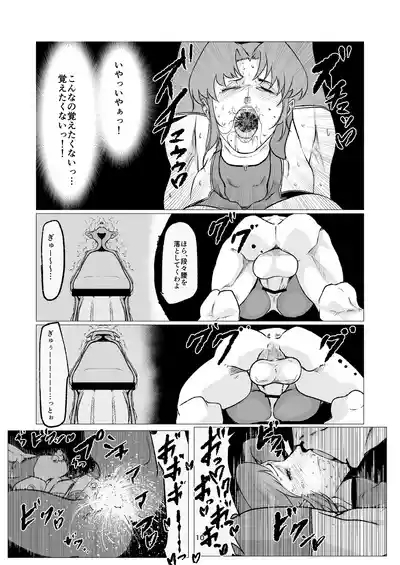 Superheroine Ema no Haiboku 12 10