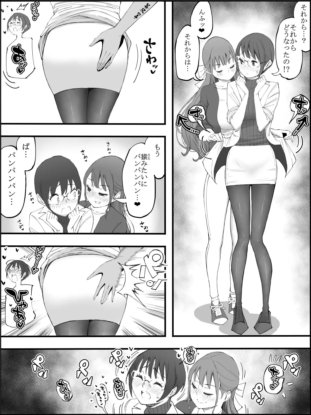 How I Got Myself a Harem of Fuckbuddies 4 - Page 12