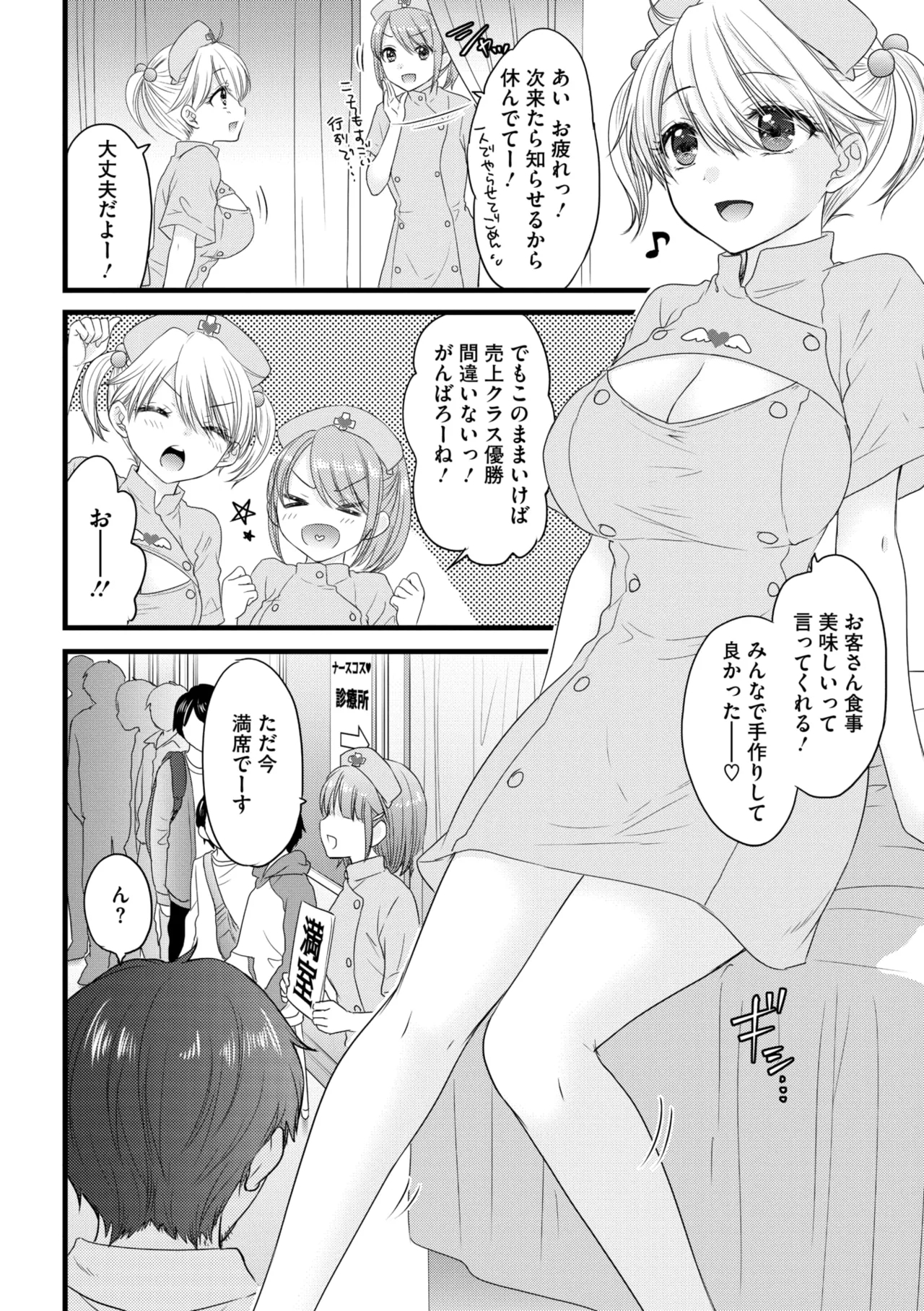 COMIC Megastore Vol. 14 - Page 16
