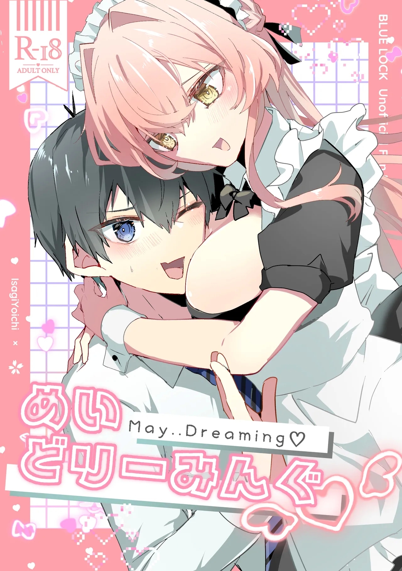 [せかいいちのいのち (よいのぢ)] めいどり～みんぐ (ブルーロック) [DL版] - Hentaiaz.com - 1