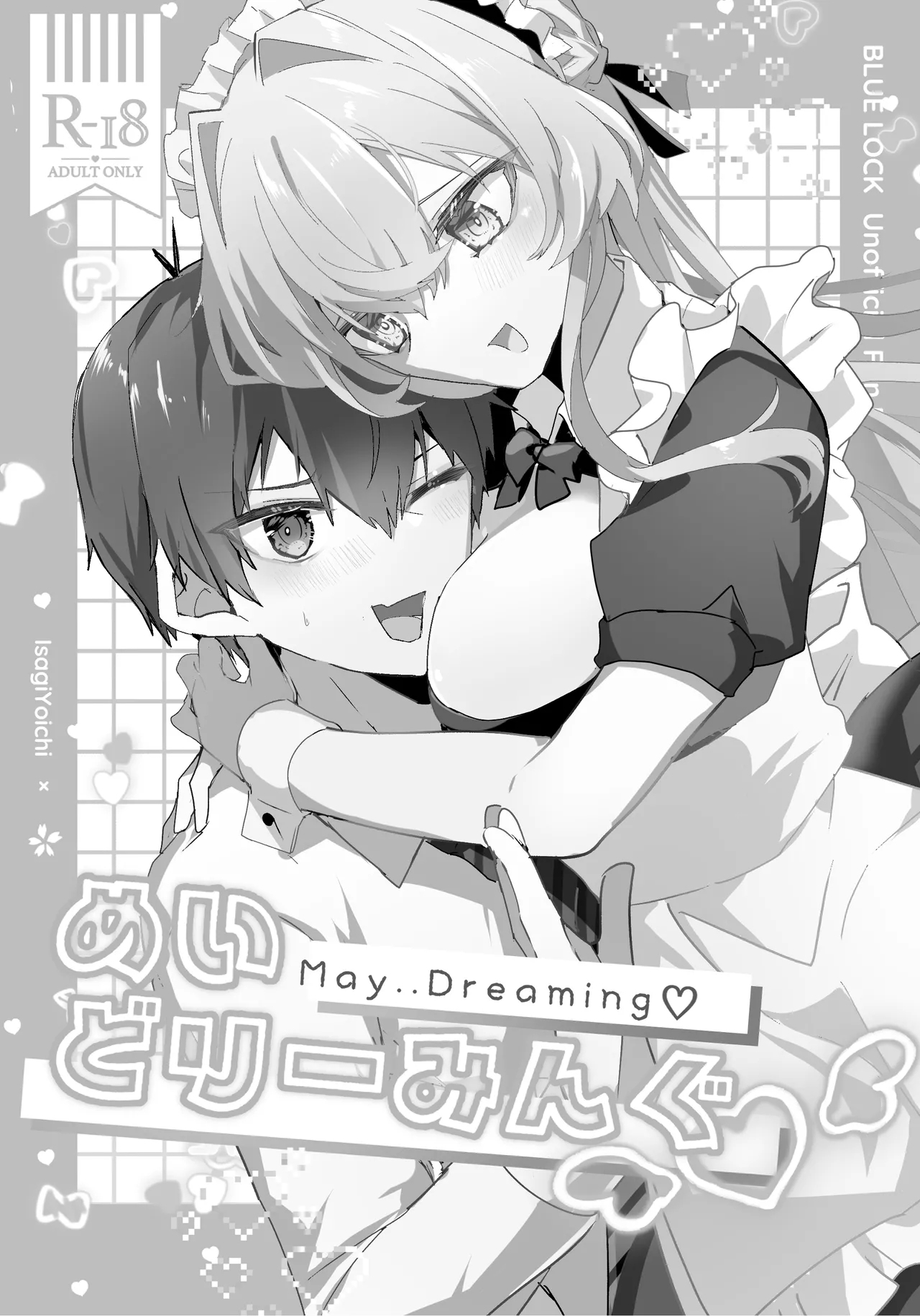 [せかいいちのいのち (よいのぢ)] めいどり～みんぐ (ブルーロック) [DL版] - Hentaiaz.com - 2