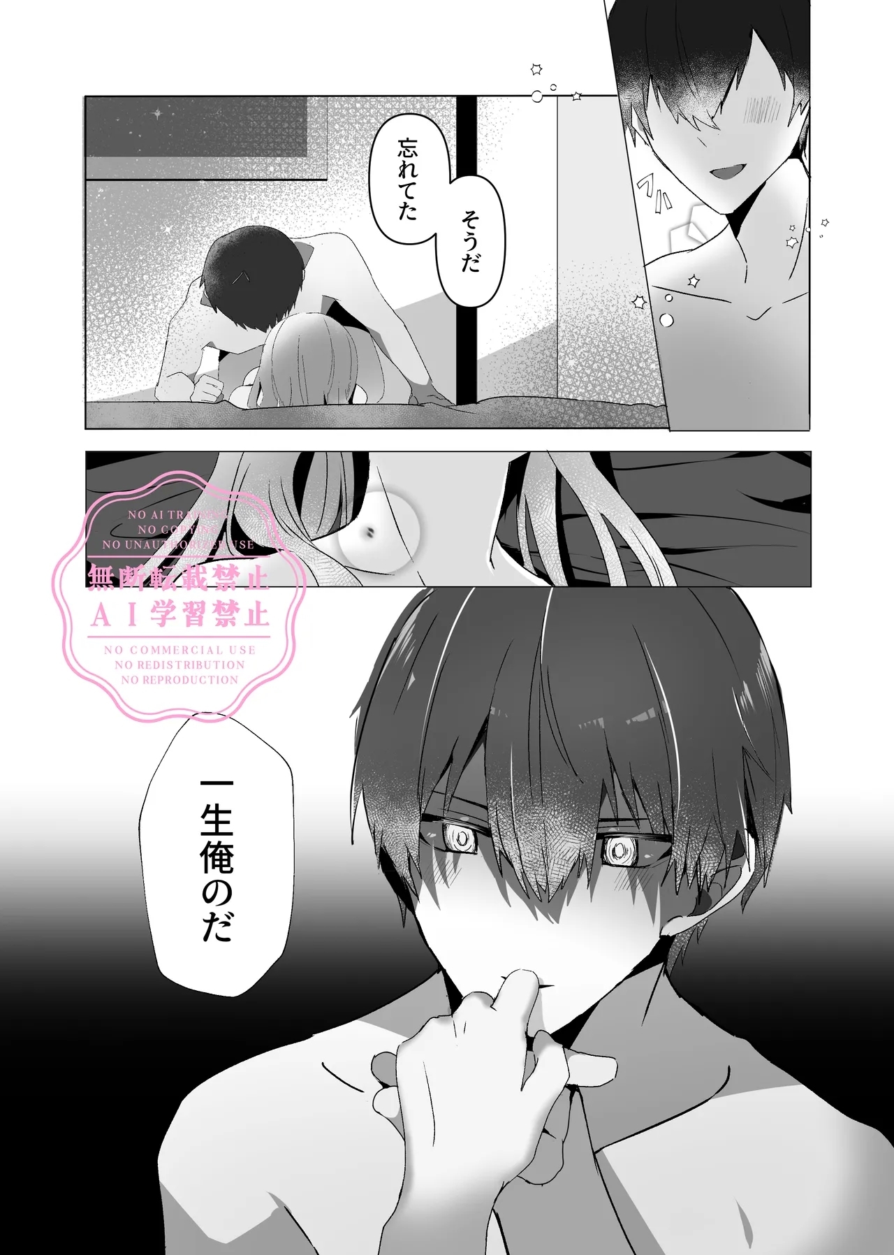 Koyoikoso Kimi to no Shoya o - Page 26