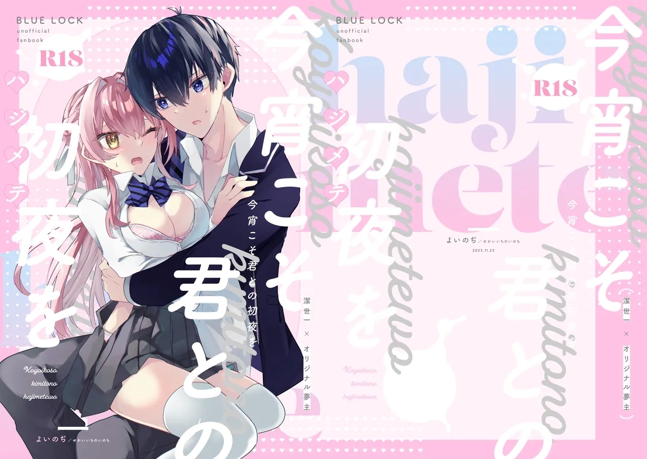 Koyoikoso Kimi to no Shoya o - Page 29