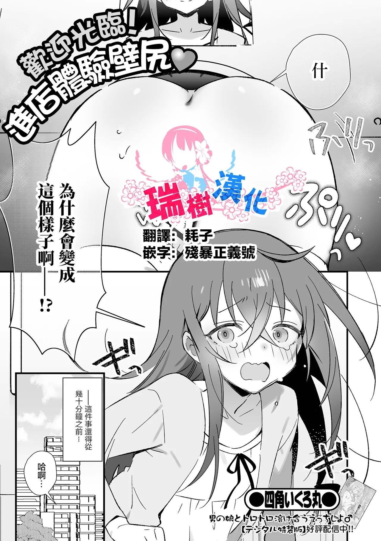 Youkoso! Kabeshiri Taiken Nyuuten | 欢迎光临！进店体验壁尻 0