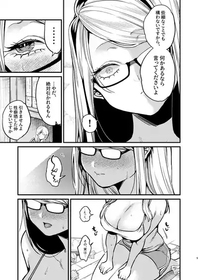 Ero Mangakakun 6