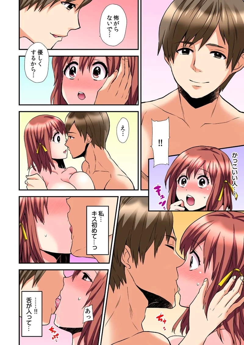 Ero VR ni Muchuu na Anoko - Page 10