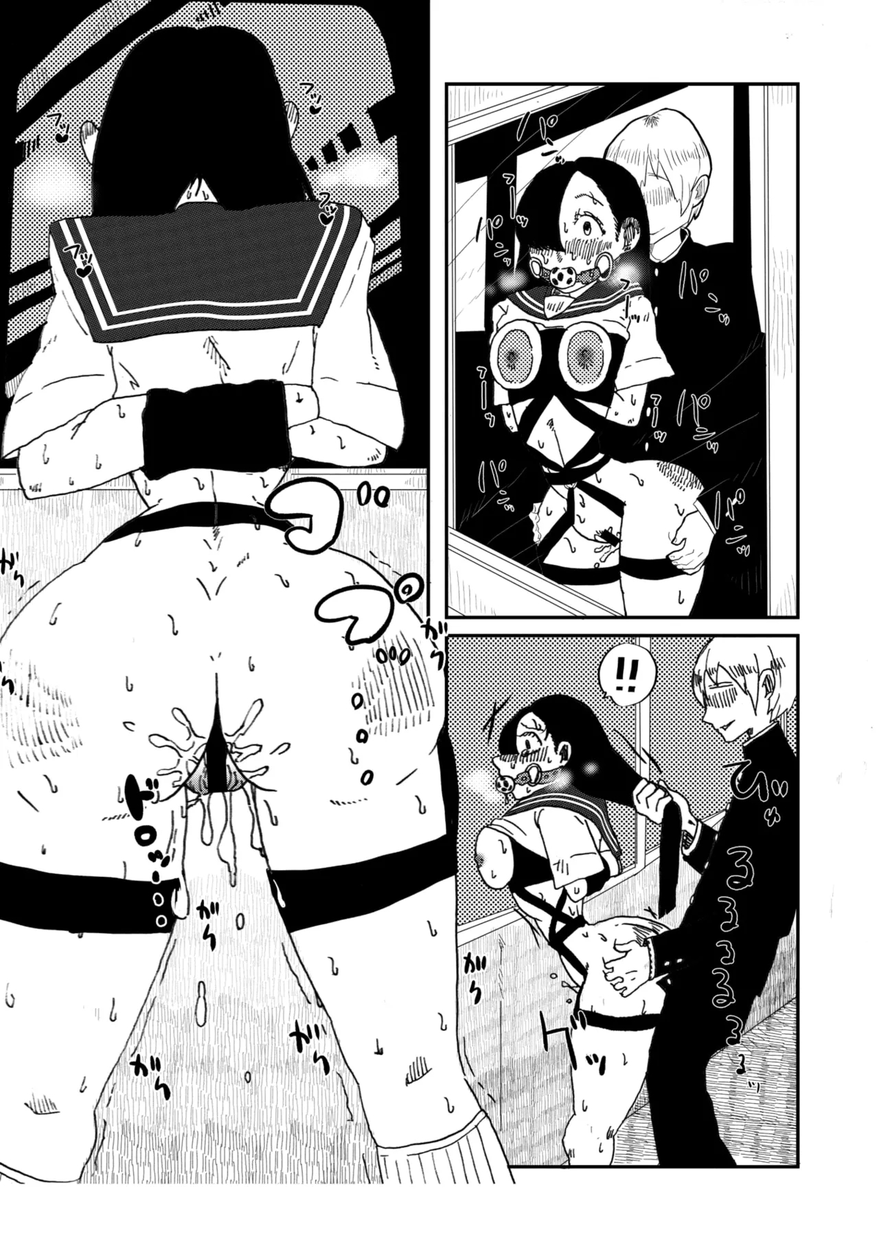 あなたの為なら死ねる - Page 9