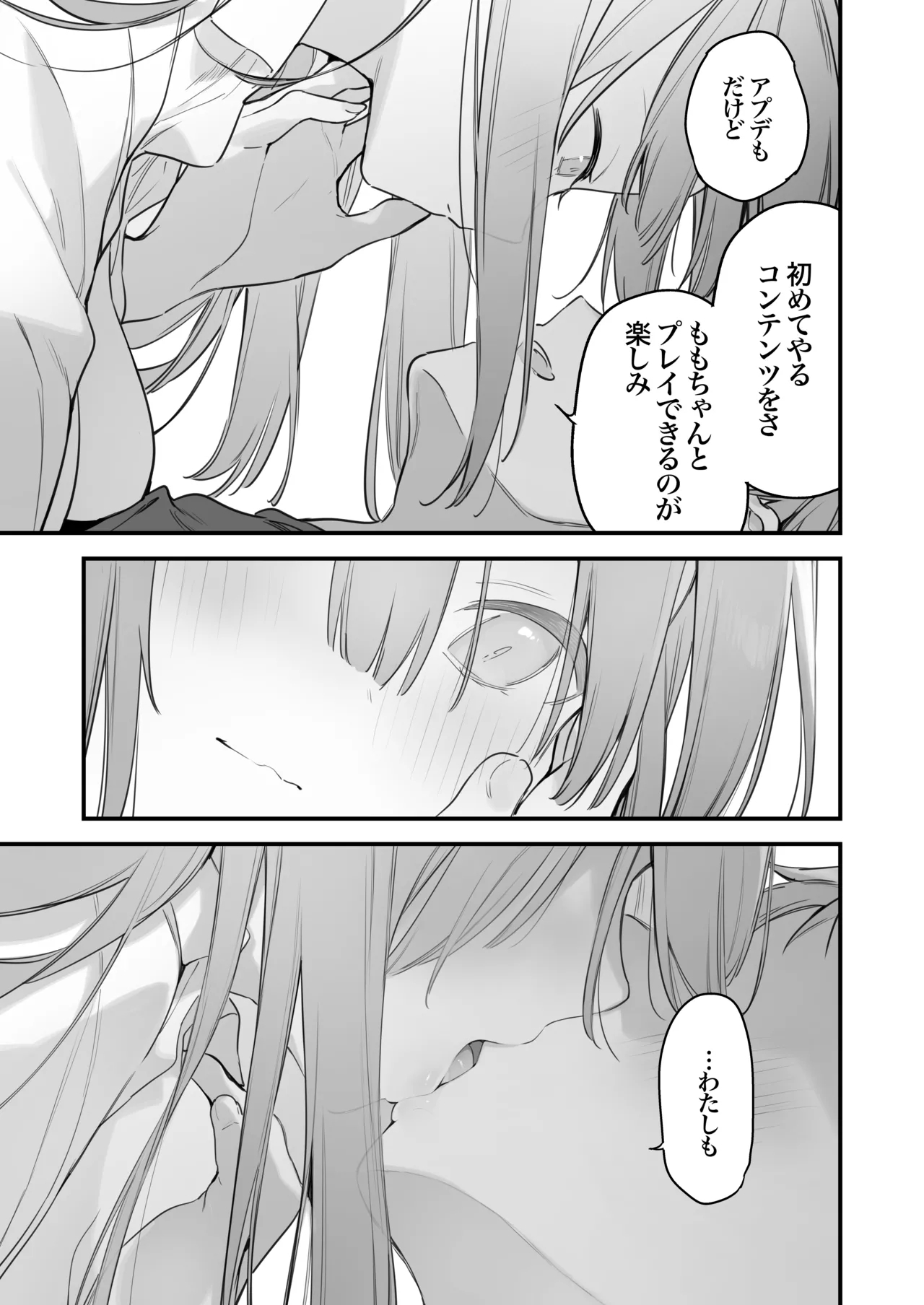 Gaming Kanojo 2 - sio joined the party - Page 10