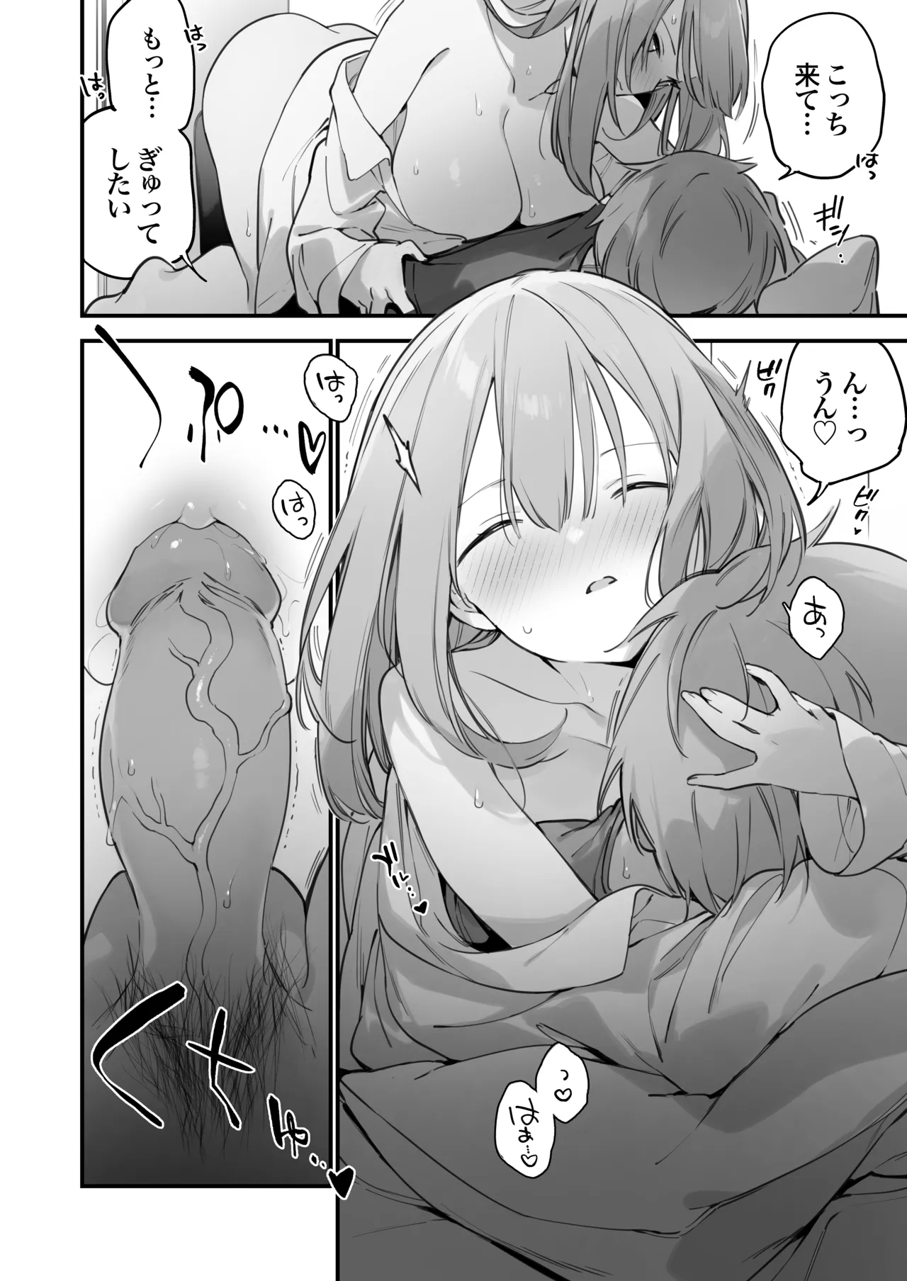 Gaming Kanojo 2 - sio joined the party - Page 15