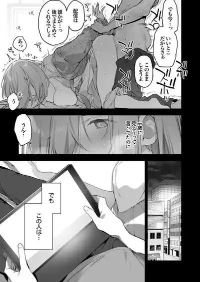 Gaming Kanojo 2 - sio joined the party 4