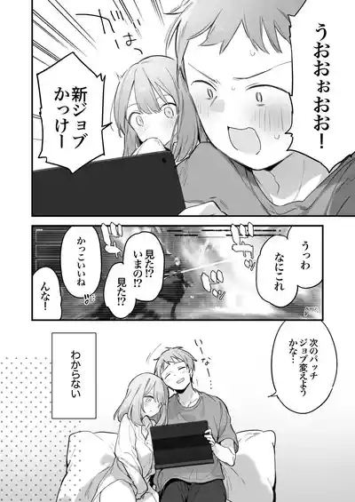 Gaming Kanojo 2 - sio joined the party 5