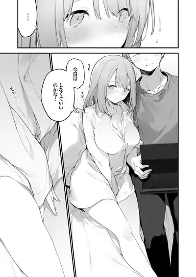 Gaming Kanojo 2 - sio joined the party 6