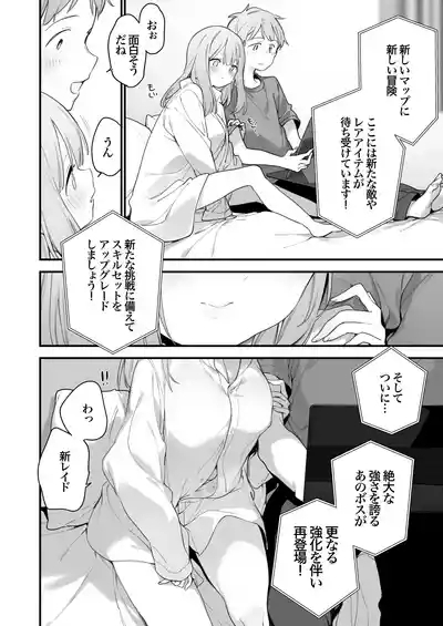 Gaming Kanojo 2 - sio joined the party 7
