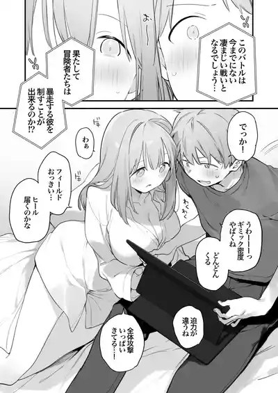 Gaming Kanojo 2 - sio joined the party 8