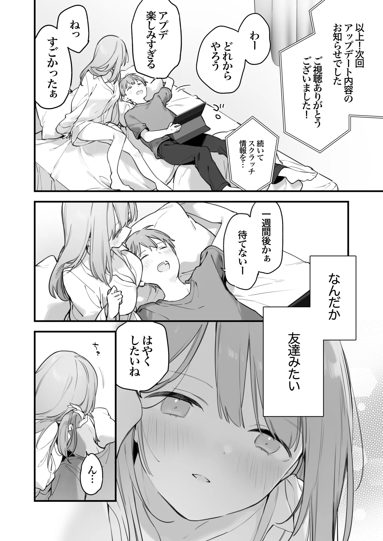 Gaming Kanojo 2 - sio joined the party - Page 9