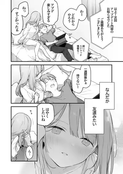 Gaming Kanojo 2 - sio joined the party 9