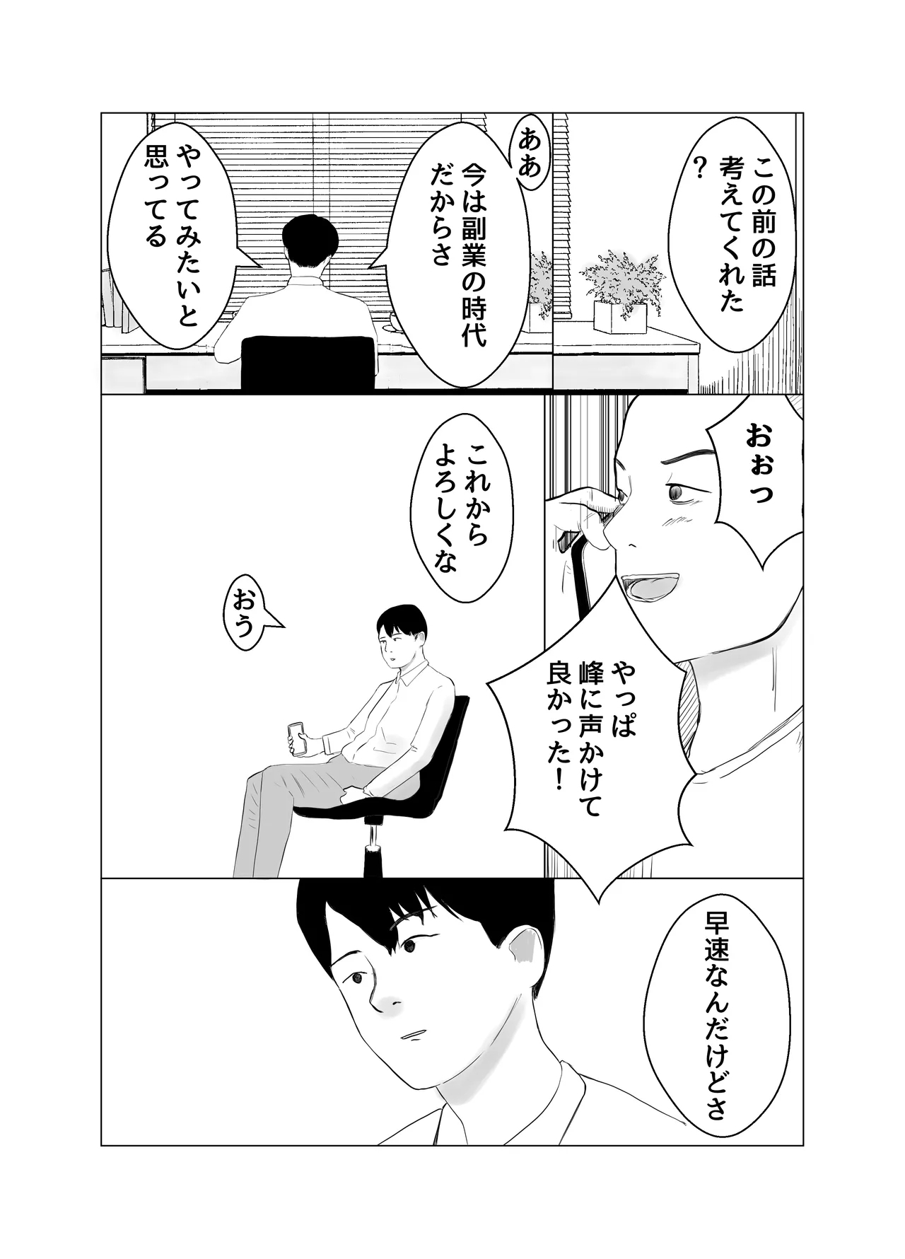 Kareshi mochi no on'na o yowa sete erodokkiri o shikakete mita 12