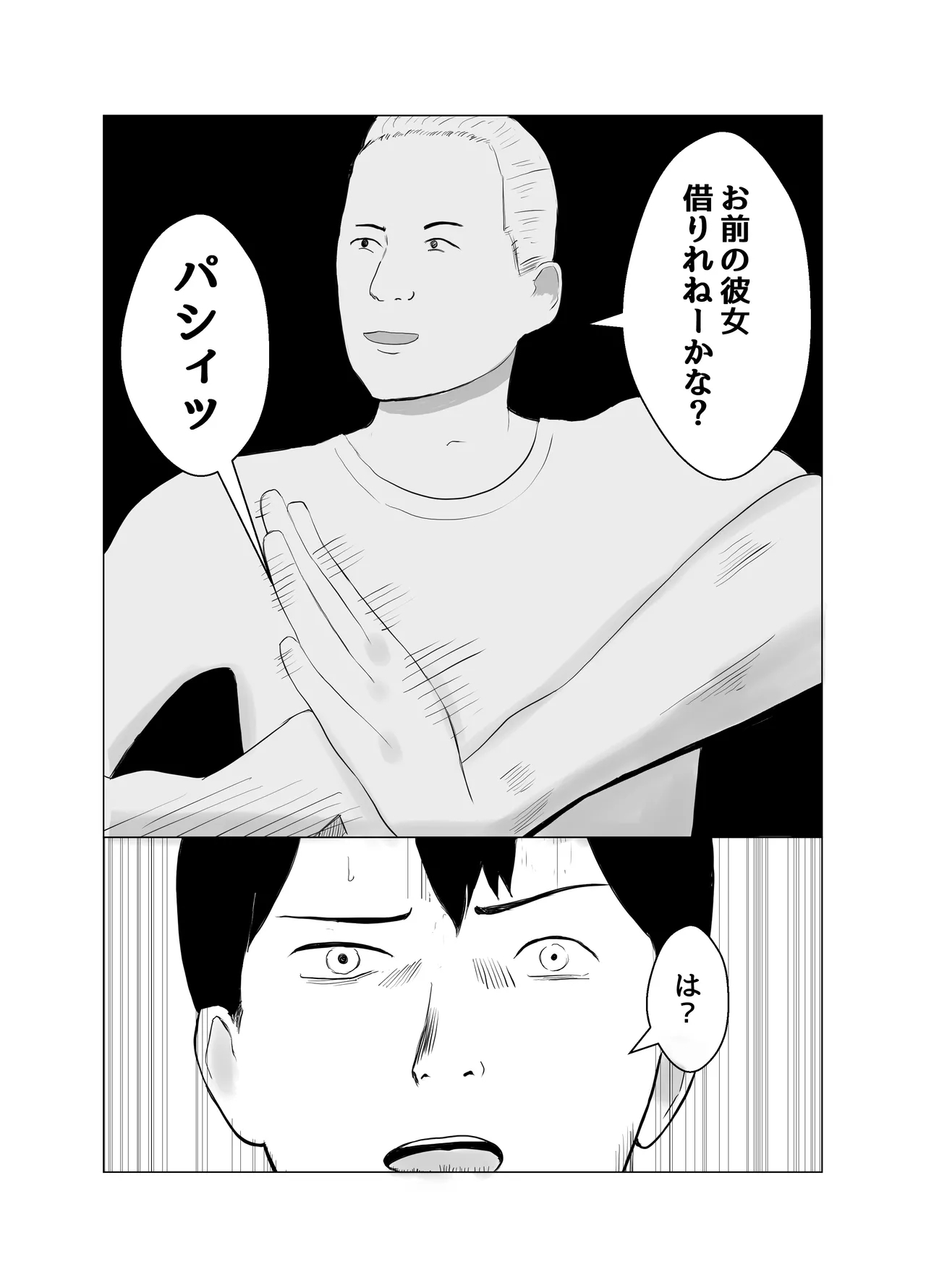 Kareshi mochi no on'na o yowa sete erodokkiri o shikakete mita 13